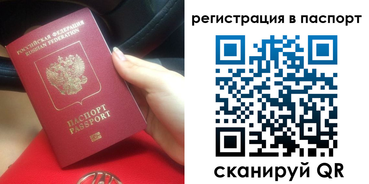 прописка законно в Ярославле