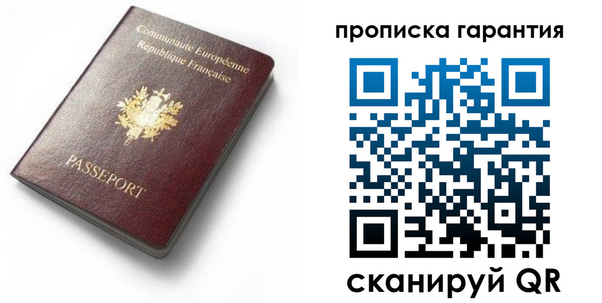 временная регистрация недорого в Ярославле