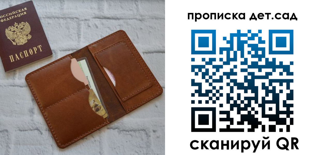 прописка штамп в Ярославле
